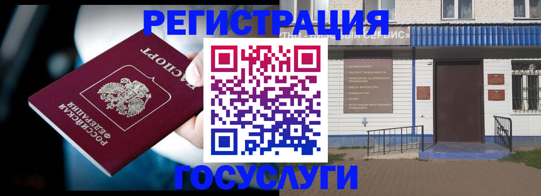 прописка штамп в Строителе