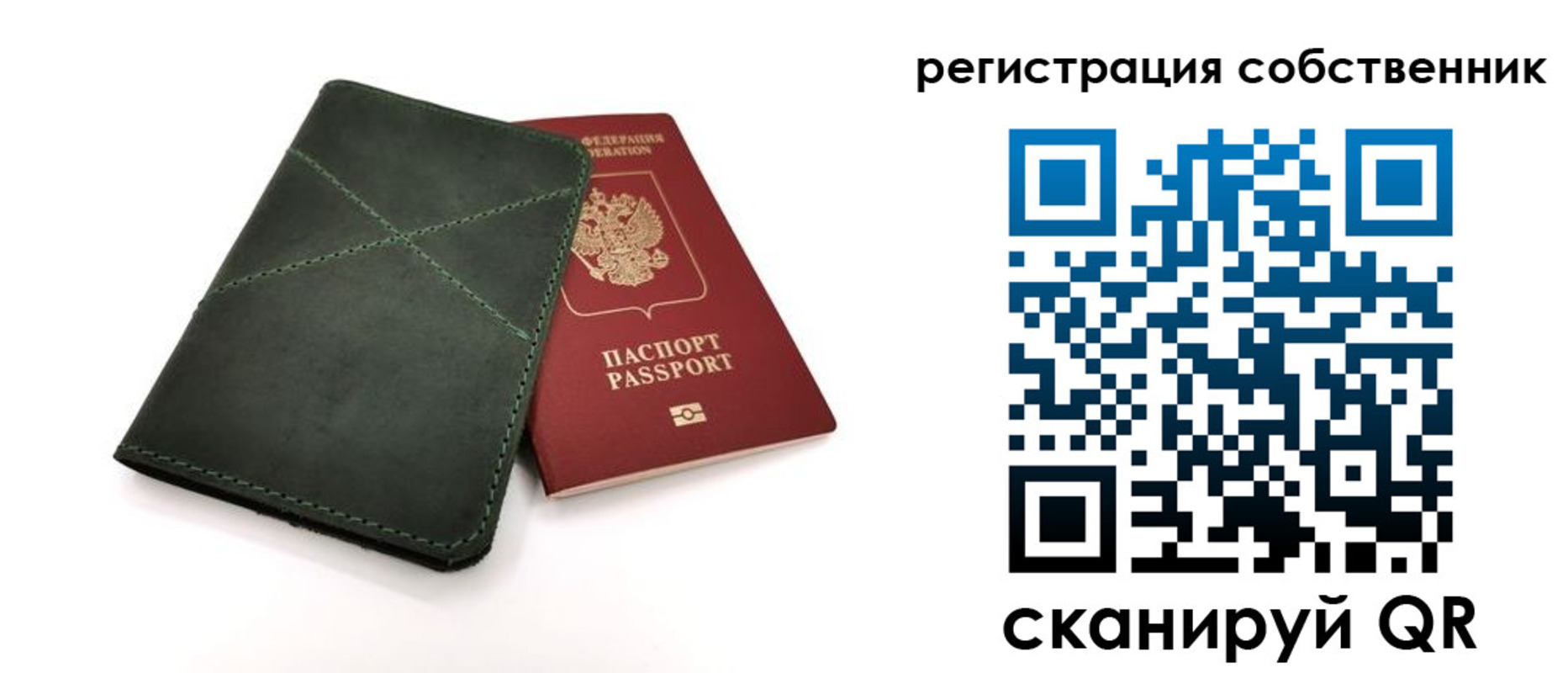 регистрация для школы в Строителе