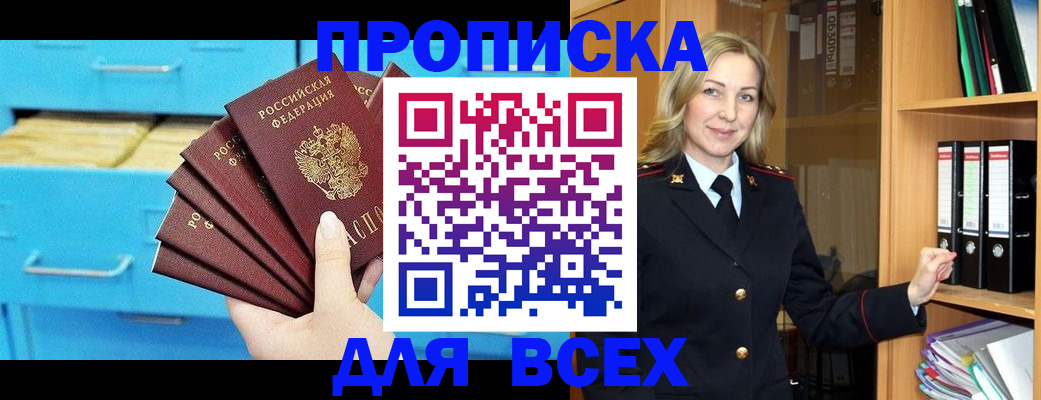 прописка иностранных граждан в Строителе